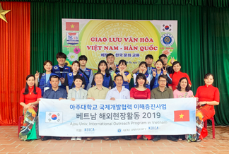 KOICA 국제개발협력 이해증진사업 참여..베트남 현장 활동