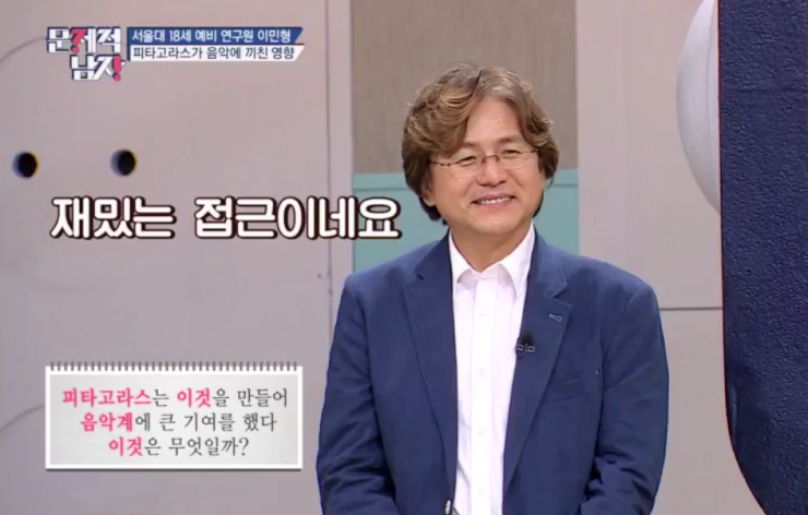 박형주 총장, tvN 에 출제자로 출연