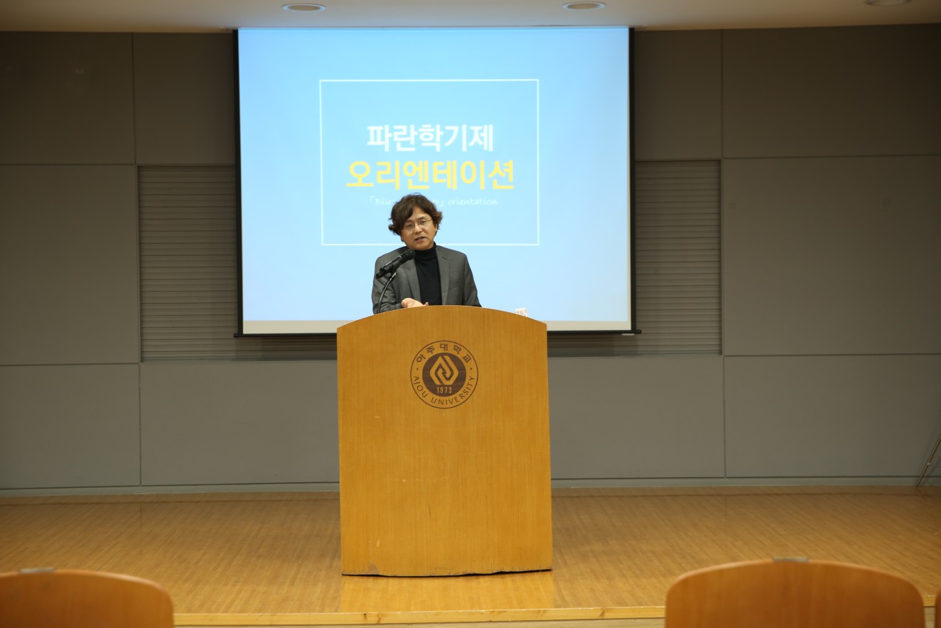 2019-1학기 파란학기 오리엔테이션 참석