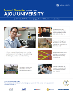 Ajou Research Newsletter