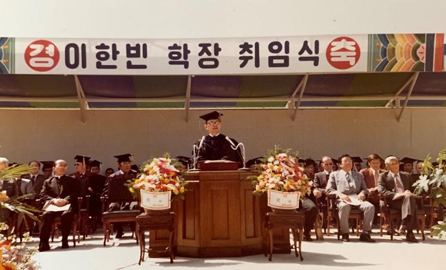이한빈 학장 취임식