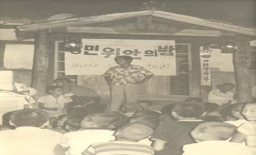 1973년 농촌봉사활동