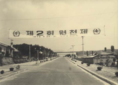 1974년 제2회 원천제