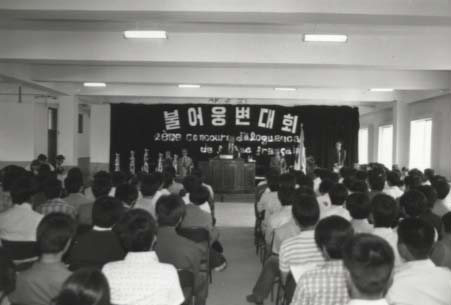 1976년 학생활동 사진