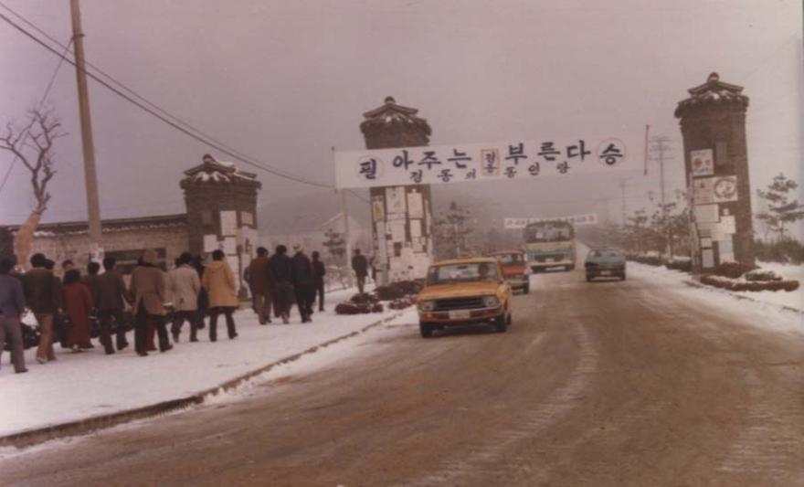1978학년도 신입생 입학시험