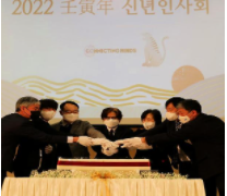 迎接2022年新年,举行新年问候会