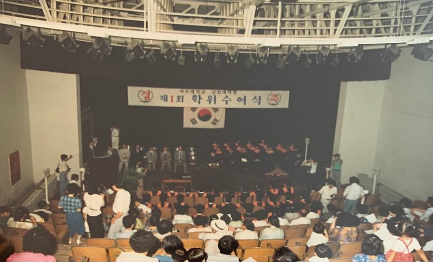 제1회 산업대학원 학위수여식