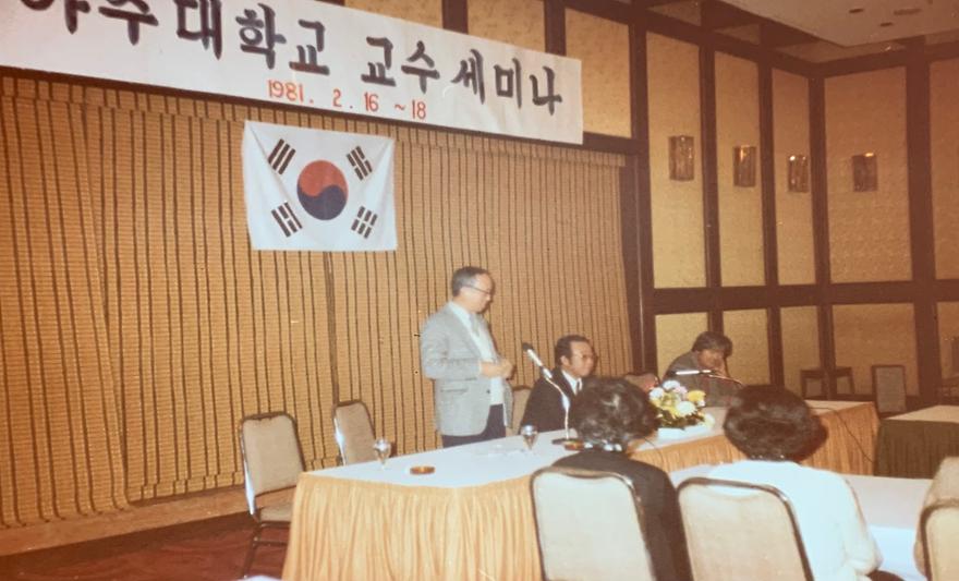 교수세미나