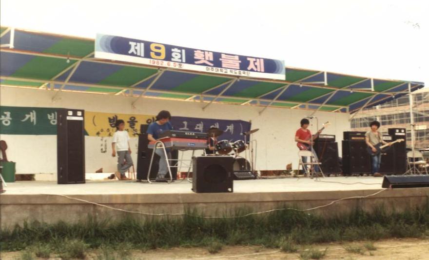 제9회 횃불제
