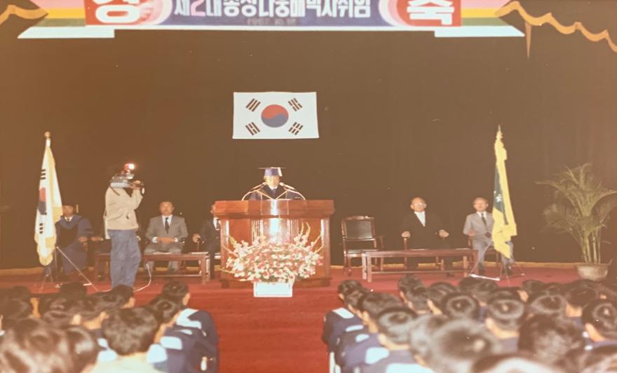 제2대 총장 취임식