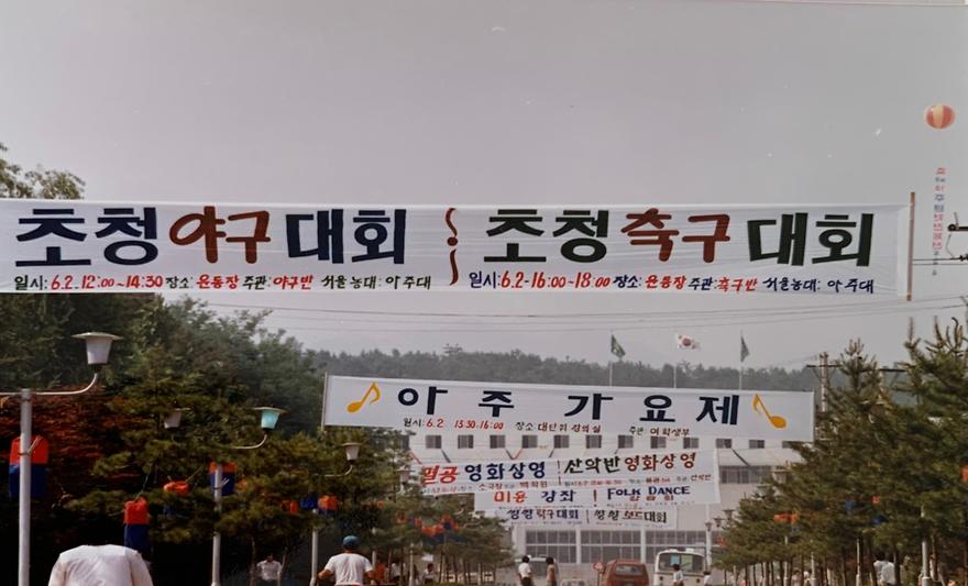 1983년 원천제