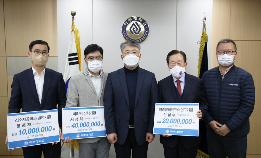 장준재·신남수·서정혁 기부자, 기부금 전달식 열려