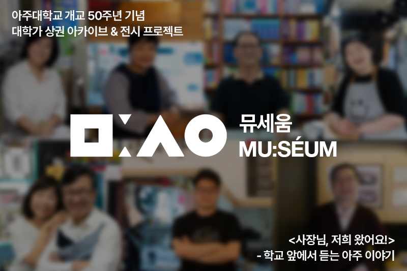 뮤세움
