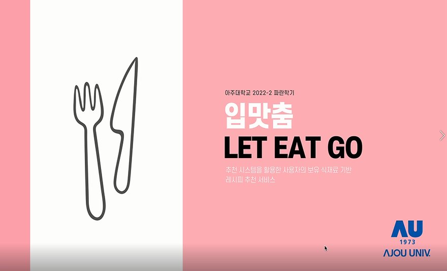 렛잇고