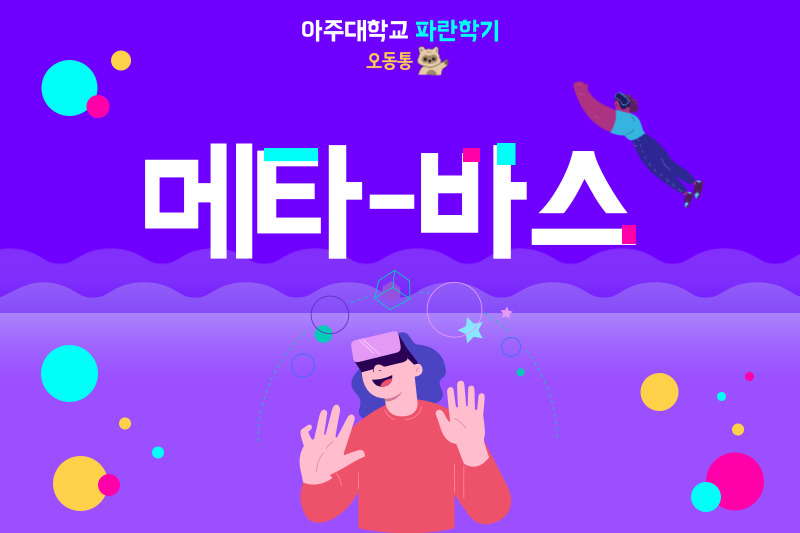 오동통