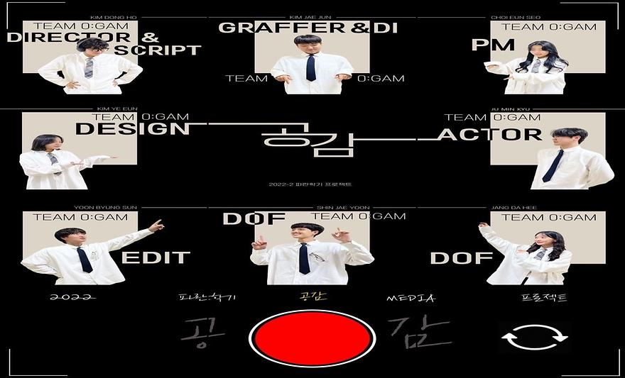 공감