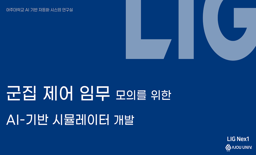 AIE