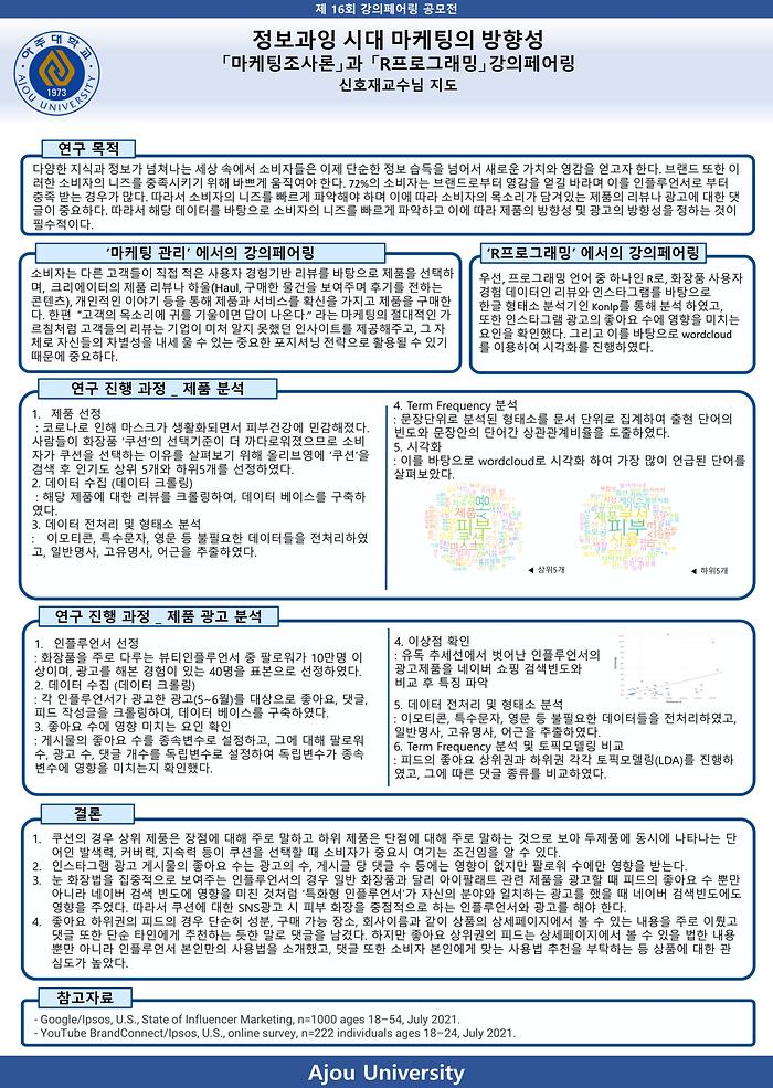 정보과잉시대 마케팅의 방향성