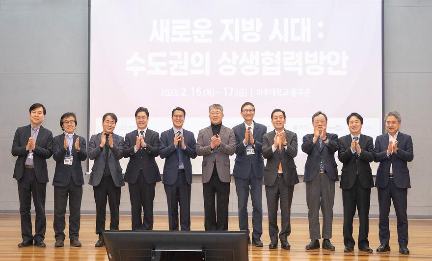  2023 한국지방자치학회 동계학술대회, 율곡관에서 개회식 열려...
