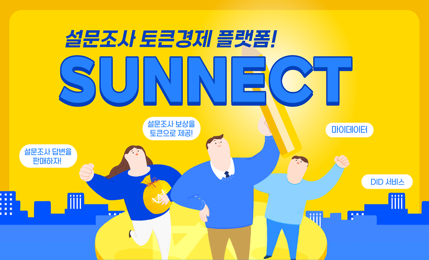 아주체인