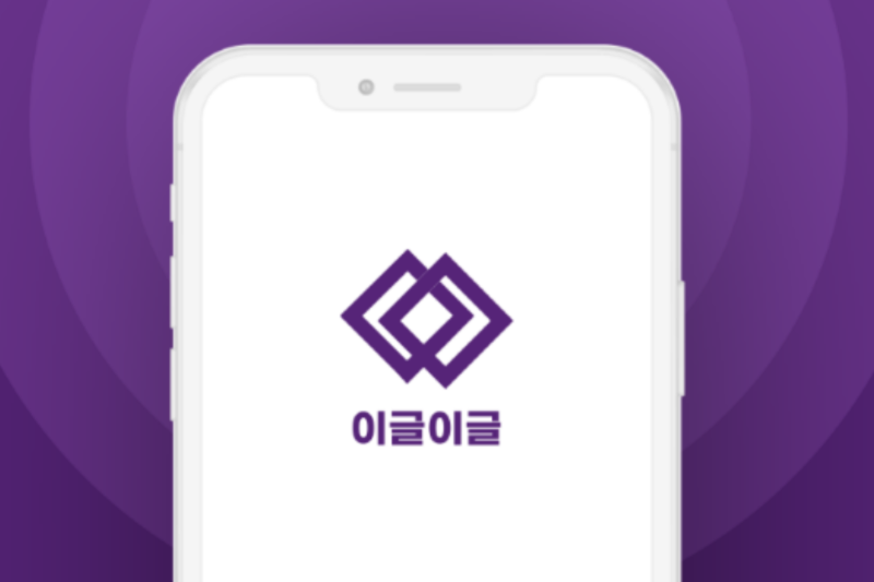 이글이글