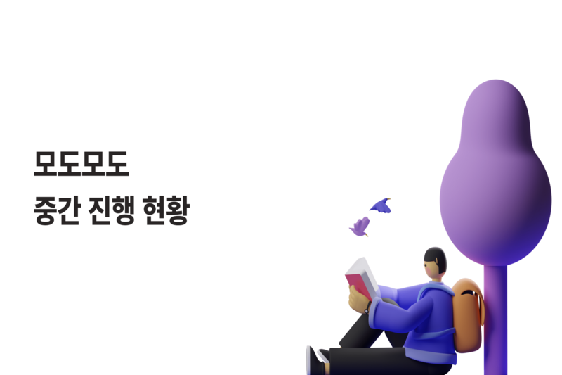 모도모도