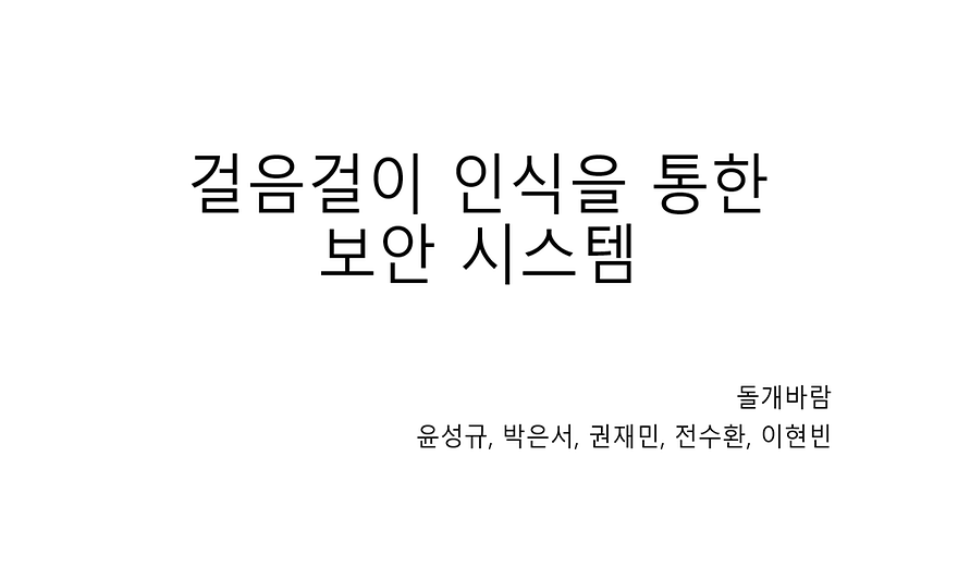 돌개바람