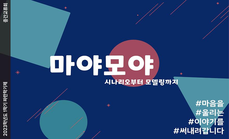 마야모야