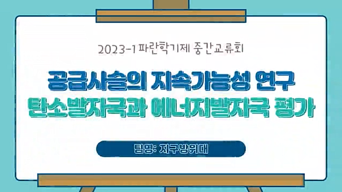 지구방위대