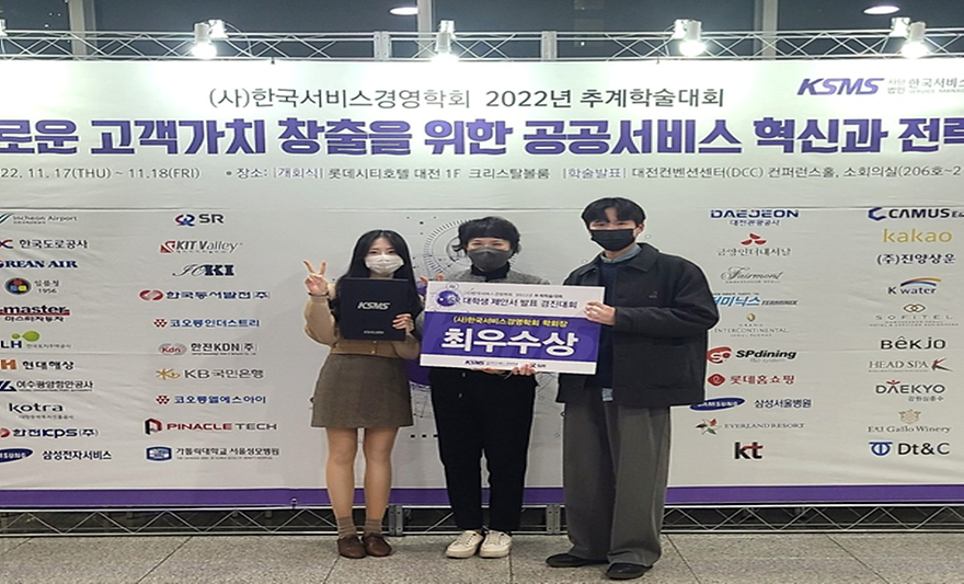경영대 대학원생∙학부생, 학술대회 연이어 수상