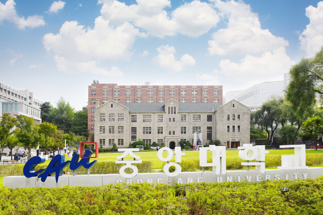 중앙대학교, 산업통상자원부 주관 ‘디지털 전환 산업데이터 전문인력양성’ 과제 선정