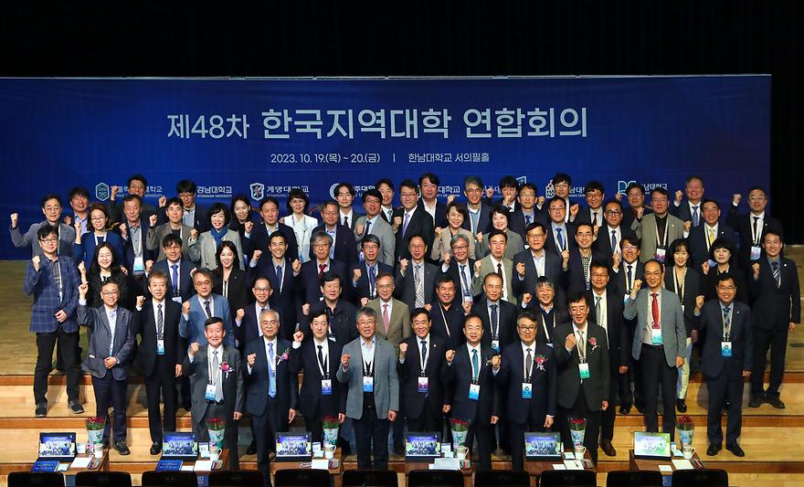 한국지역대학연합회의(RUKC) 참석