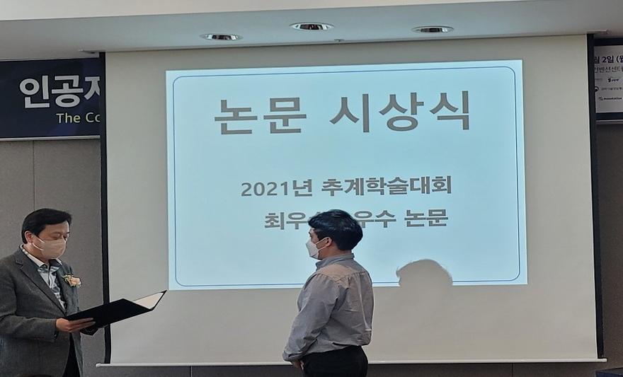 공학대학원 재학생 및 동문 학회 우수논문상 수상 사진_원장님
