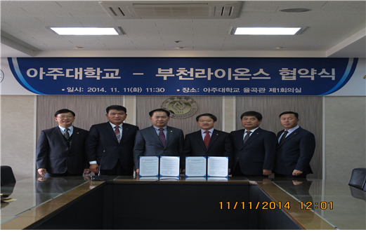 경기중소기업연합회, 경기카네기평생교육원. 부천라이온스협회 등 업무협약 체결