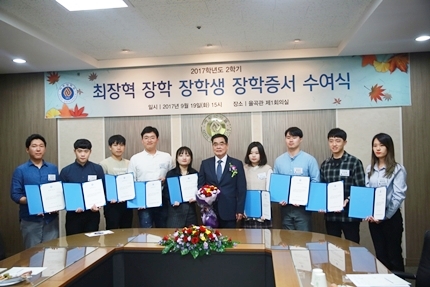 이종철장학, 최장혁장학 수여식 잇달아 열려