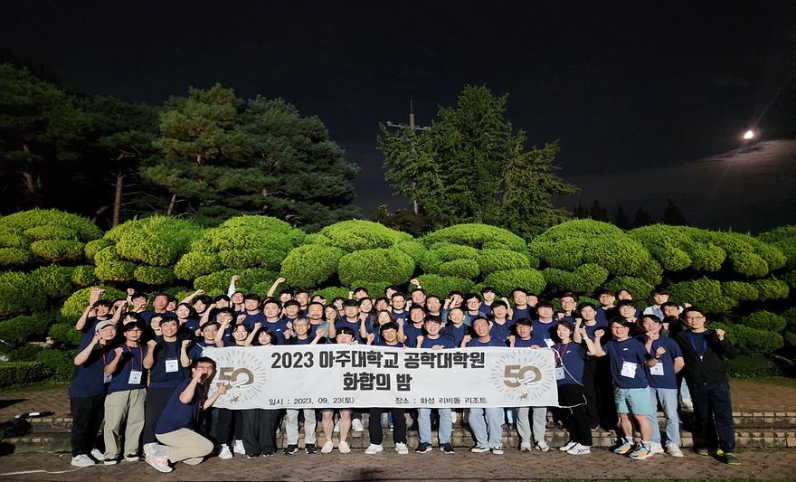 2023학년도 석사과정 추계 워크숍 진행