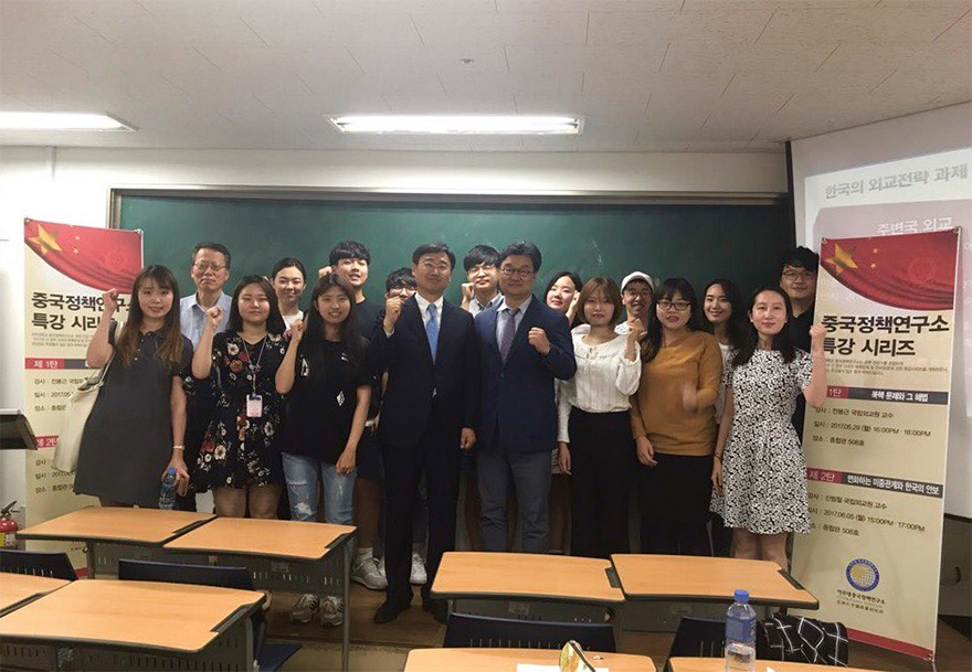 2017년 아주대 중국정책연구소 특강 시리즈