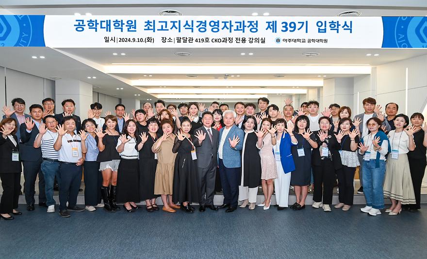 CKO 39기 입학식