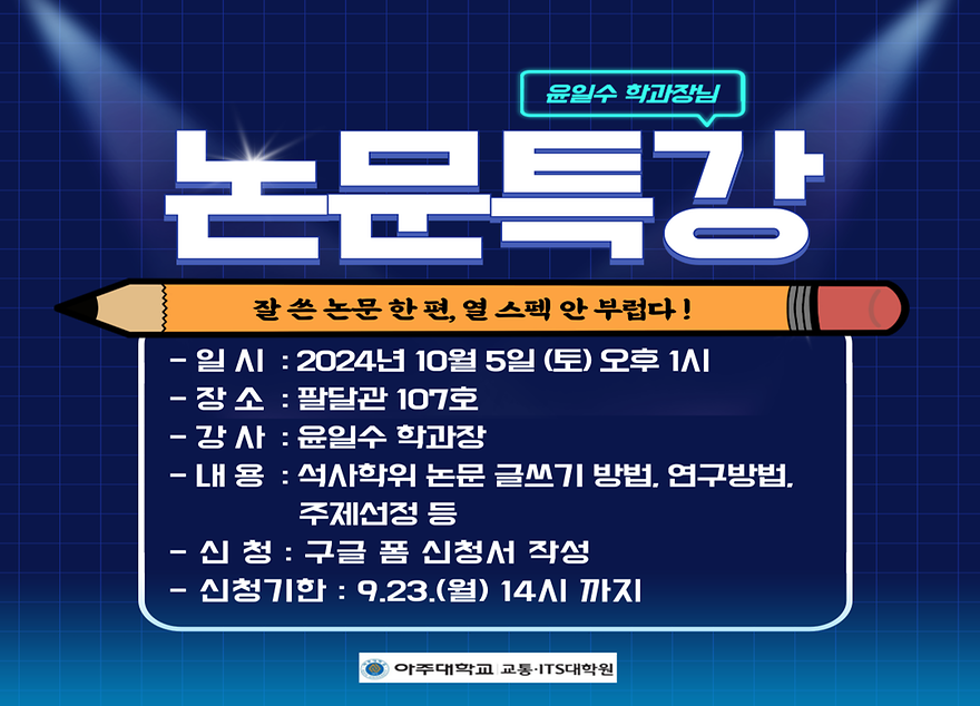 10월 5일 토요특강 홍보 포스터