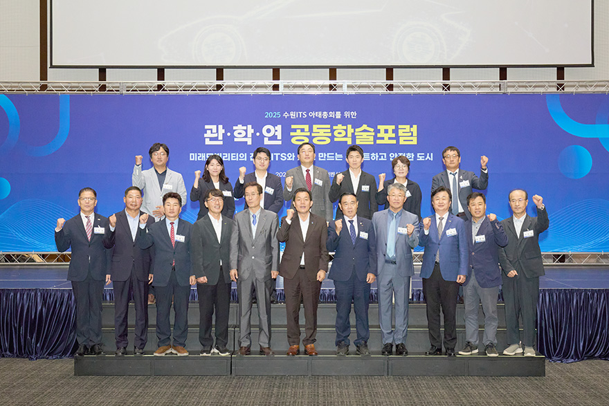 ITS 관·학·연 공동 학술포럼 개최 2
