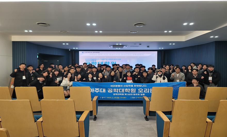 2025-1학기 오리엔테이션