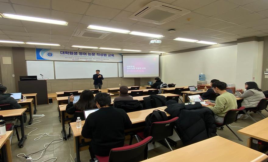 2025 영어 논문 작성법 교육