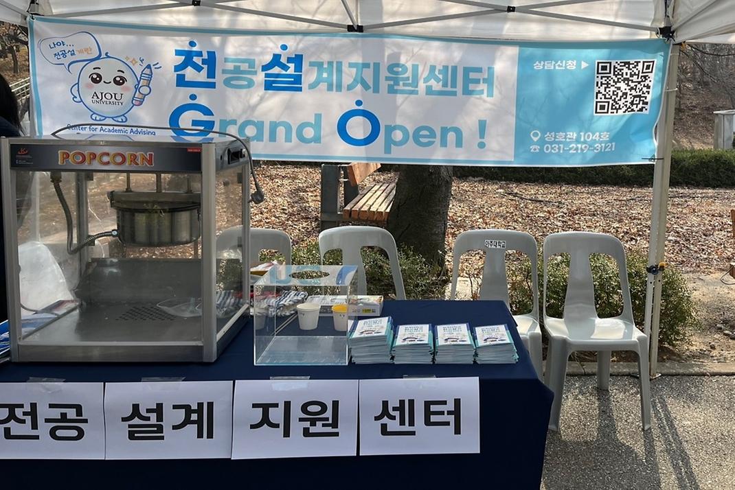 동아리 박람회 부스 운영 및 센터 OPEN 행사