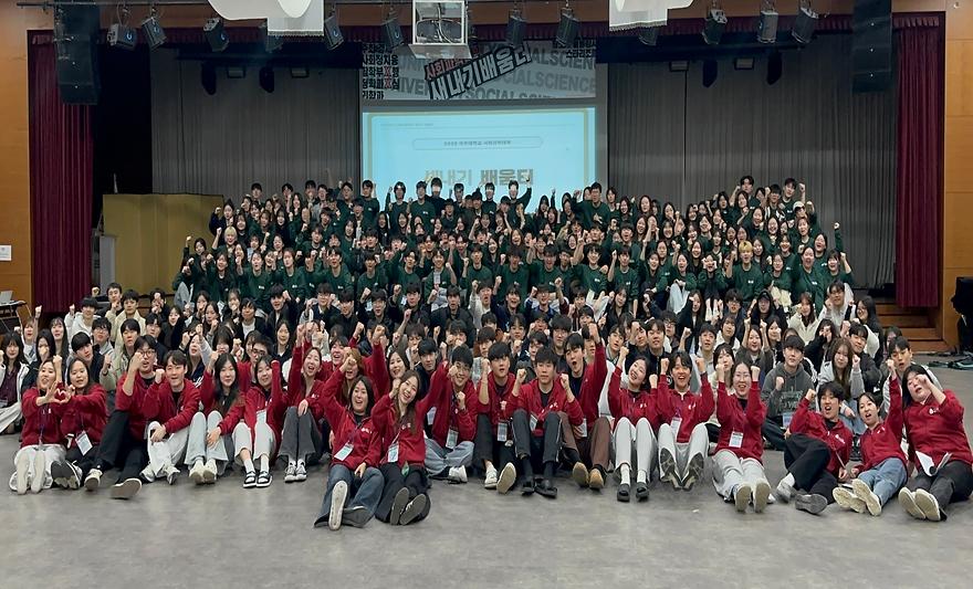 경소사 연합 새내기 새로배움터