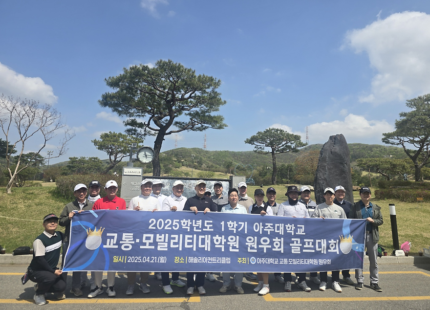 원우 골프대회 사진