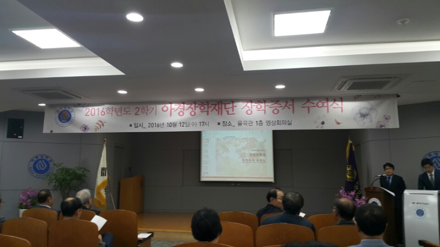 2016년 2학기 장학생 명단