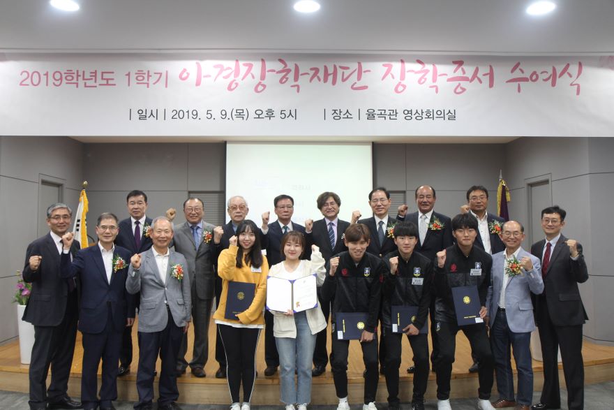 2019년 1학기 장학생 명단