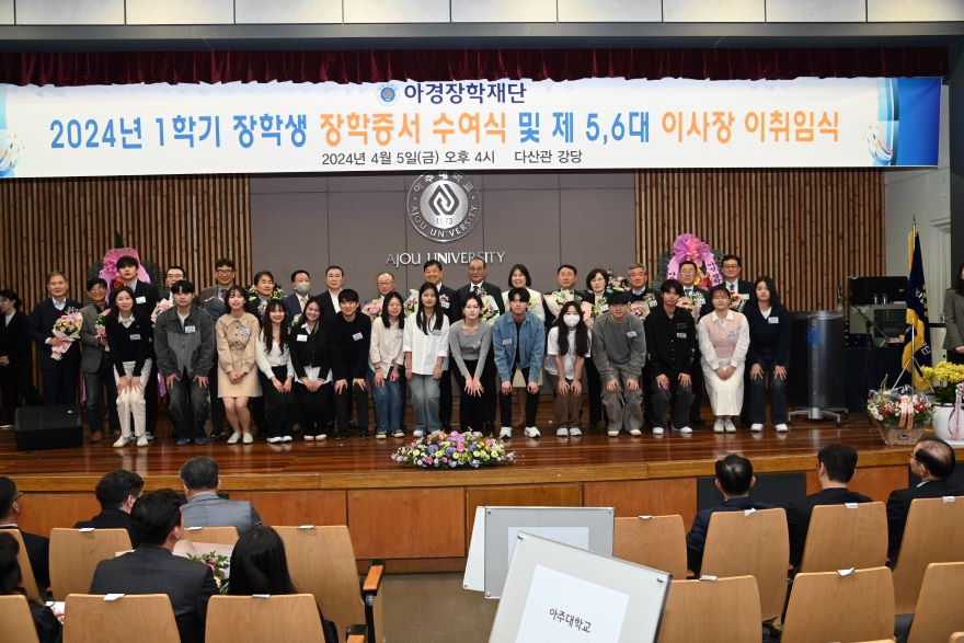 2024년 1학기 장학생 명단
