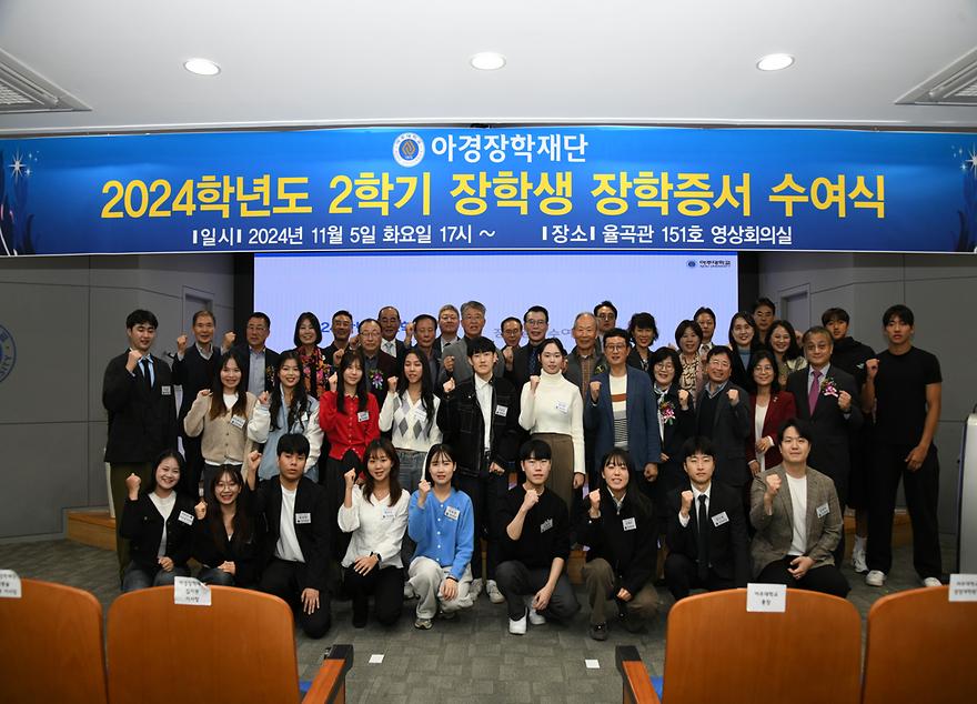 2024년 2학기 장학생 명단