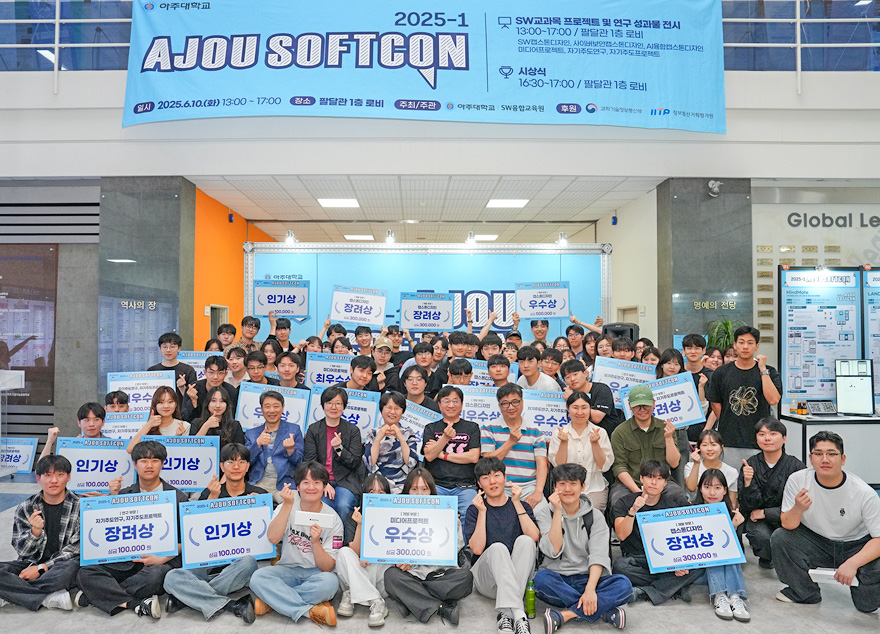2025-1 소프트콘